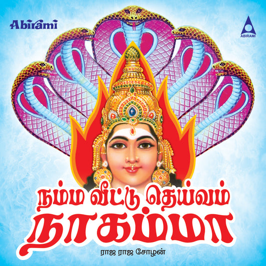 Namma Veetu Deivam Nagamma - Digital Download