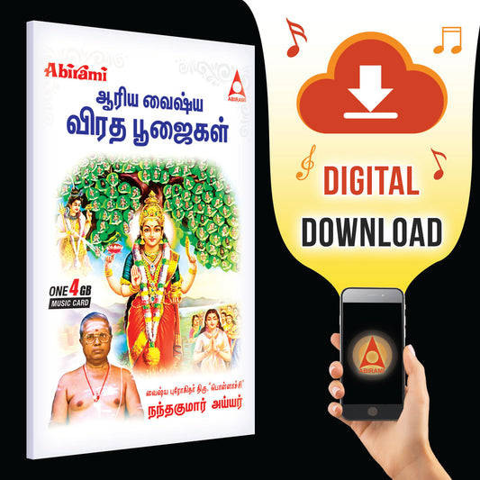 Arya Vysya Viradha Pooja & Songs - Digital Download