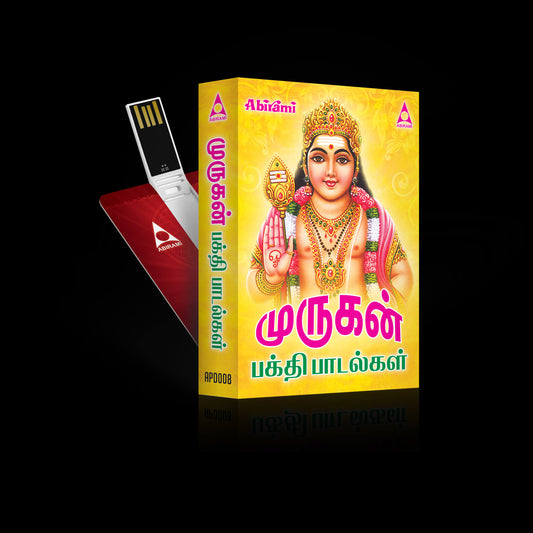 MURUGAN DEVOTIONAL SONGS