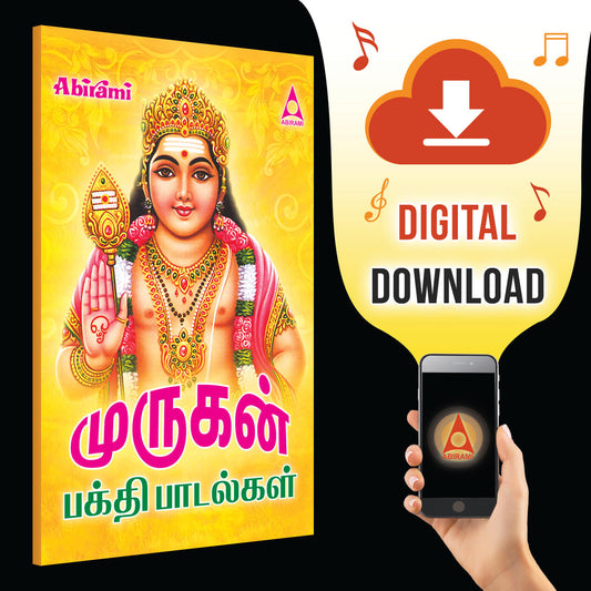 MURUGAN DEVOTIONAL SONGS Digital Download