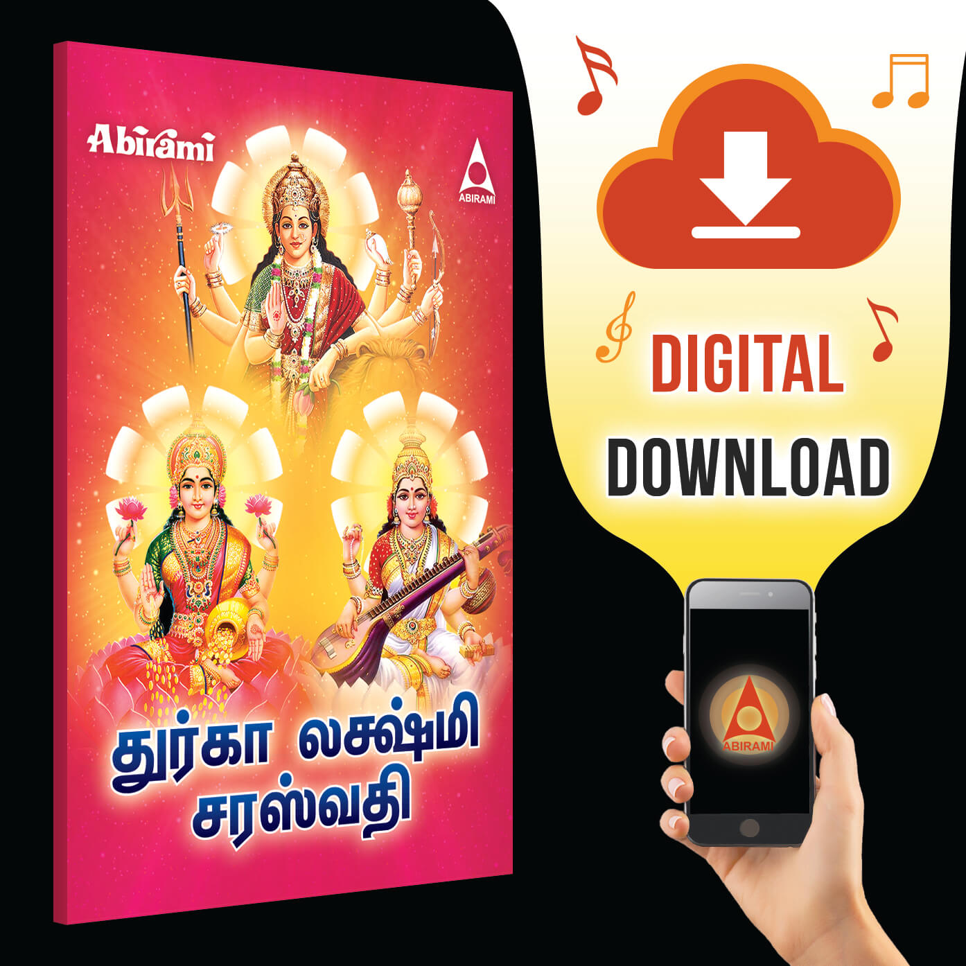 DURGA LAKSHMI SARASWATHI- Digital Download