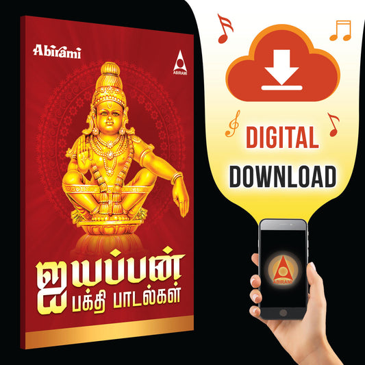 AYYAPPAN DEVOTIONAL SONGS - Digital Download