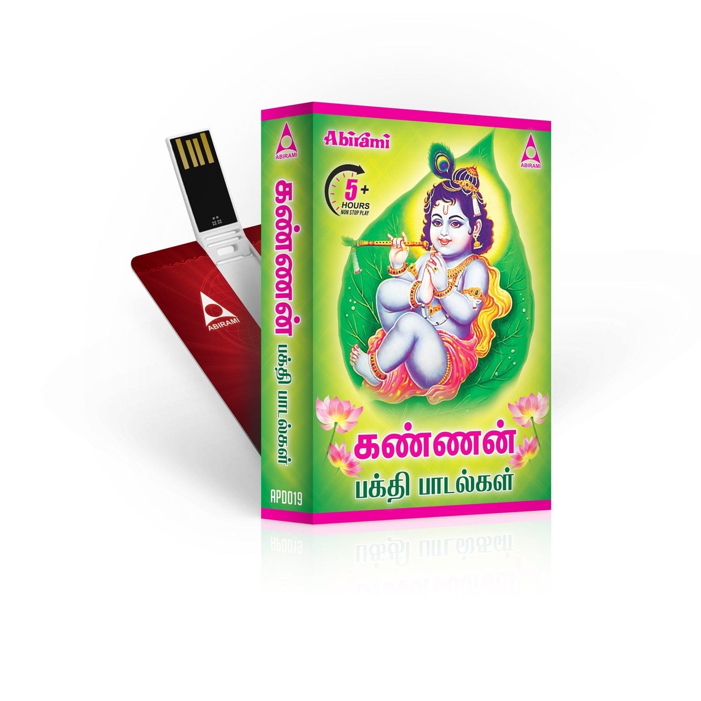 KANNAN DEVOTIONAL SONGS