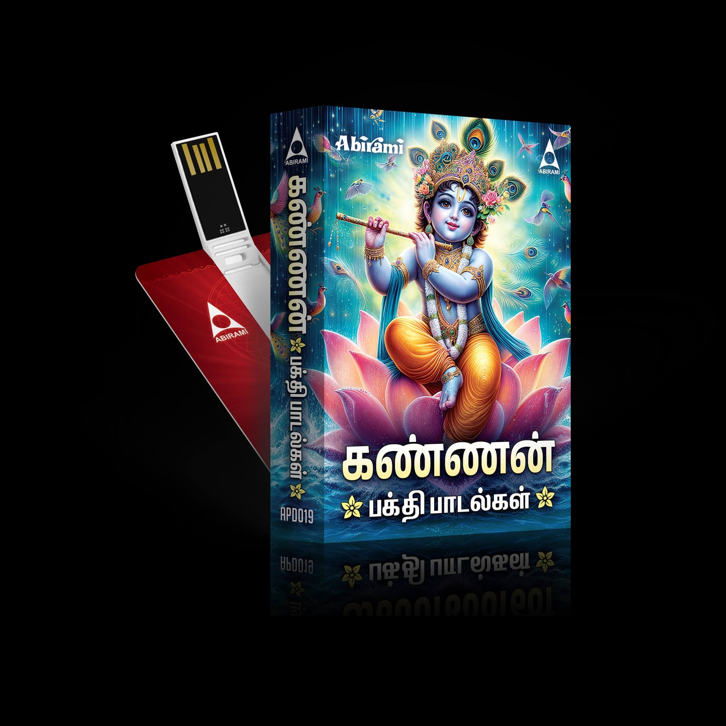 KANNAN DEVOTIONAL SONGS