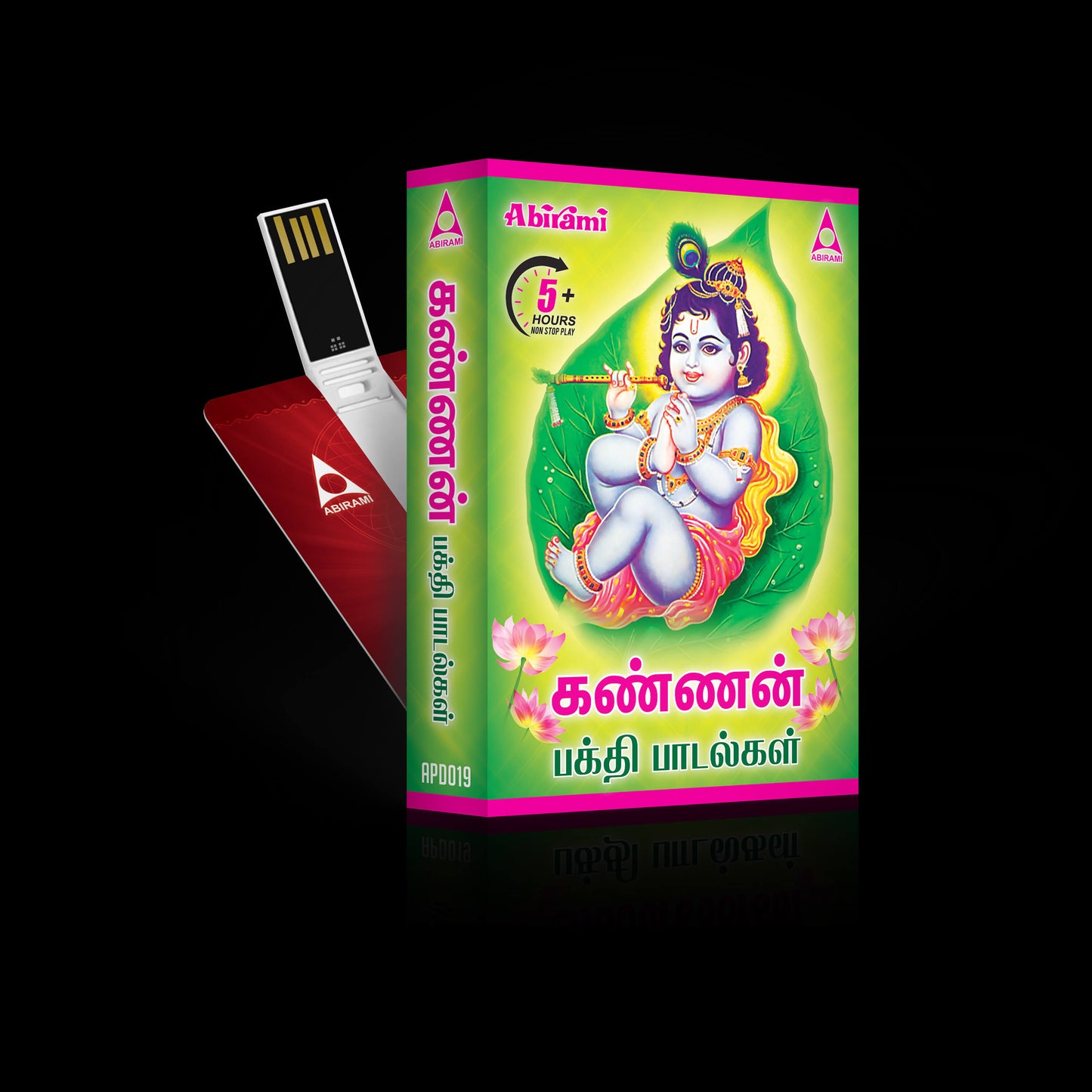 KANNAN DEVOTIONAL SONGS