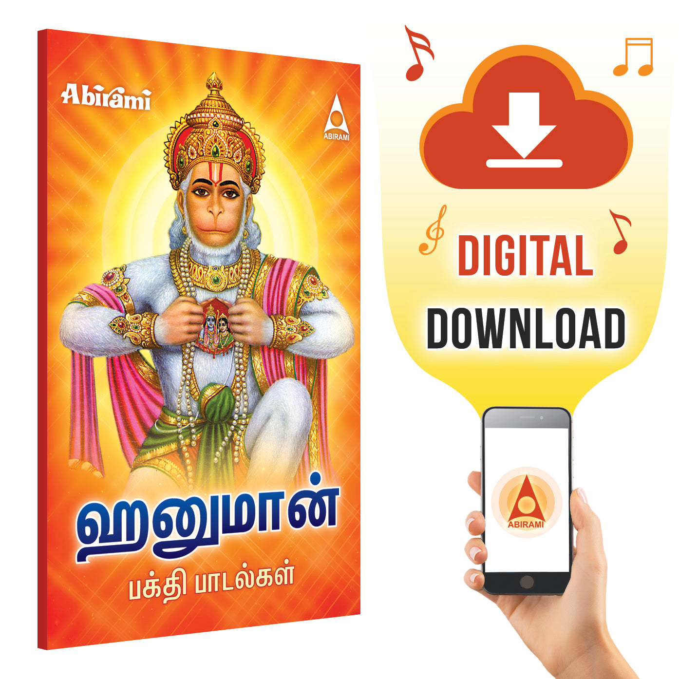 HANUMAN DEVOTIONAL SONGS Digital download