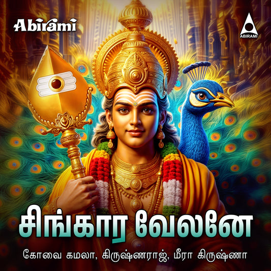 Singara Velane Digital Download