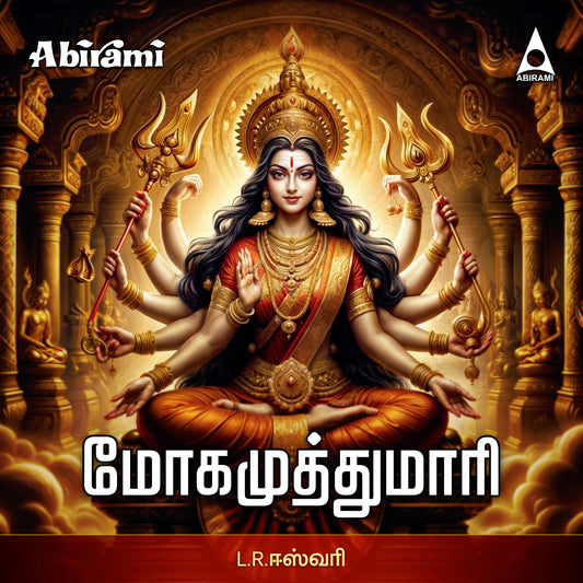 Moga Muthu Mari Digital Download