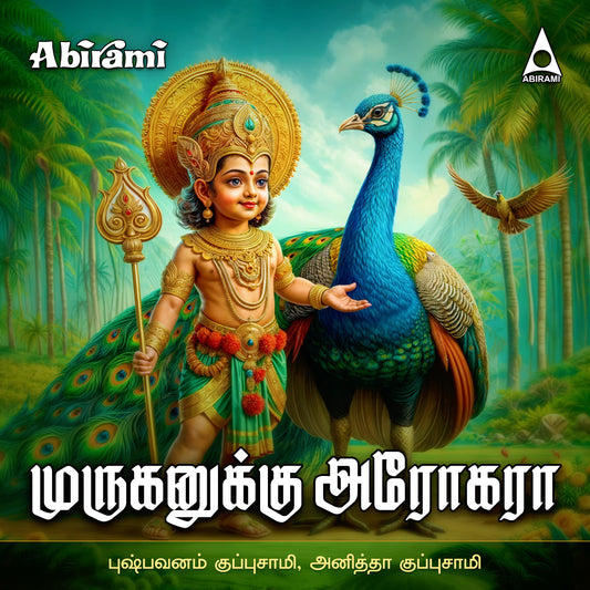 Muruganukku Arogara Digital Download