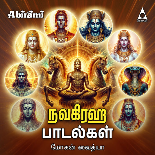 Navagraha Songs Digital Download