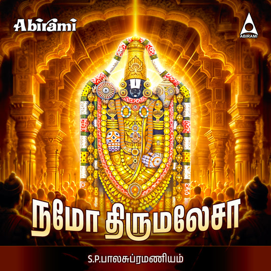 Namo Thirumalesa  Digital Download