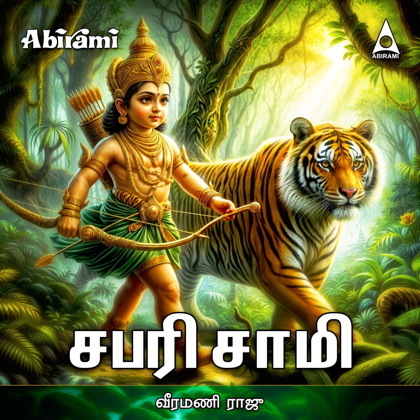 Sabari Saami Digital Download