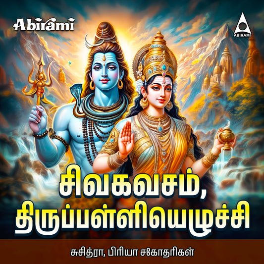 Siva Kavasam & Thirupallieluchi Digital Download