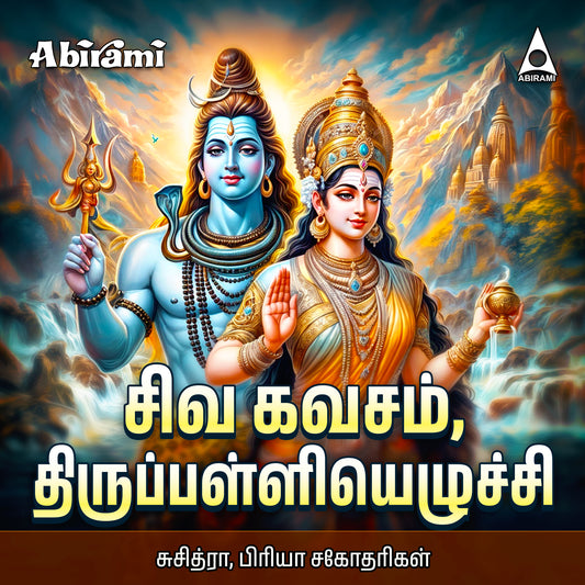 Siva Kavasam & Thirupallieluchi Lyrics Digital Download