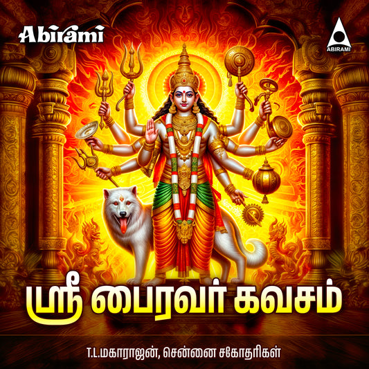 Sri Bhairavar Kavasam Digital Download