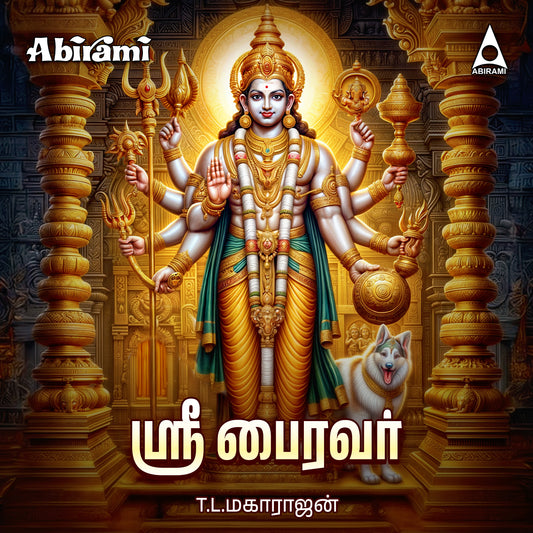 Sri Bhairavar  Digital Download