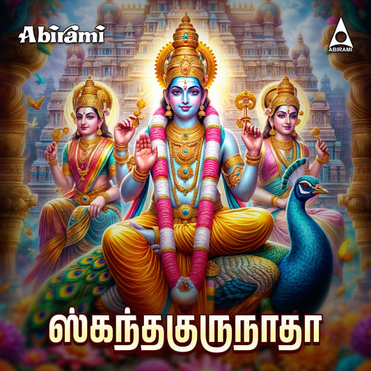 Skandhagurunatha Digital Download