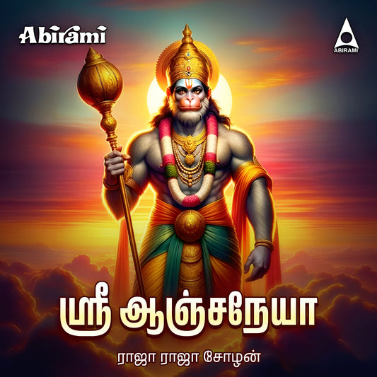 Sri Anjaneya Lyrics Digital Download