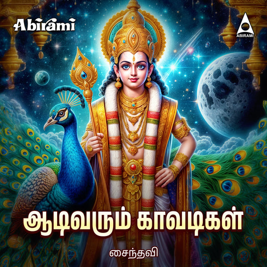 Aadivarum Kaavadigal Digital Download