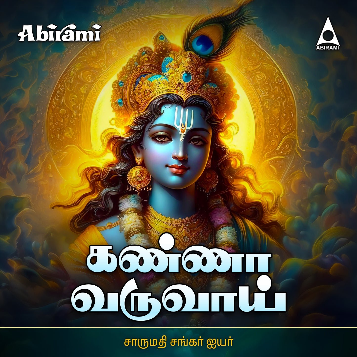 Kanna Varuvai Digital Download