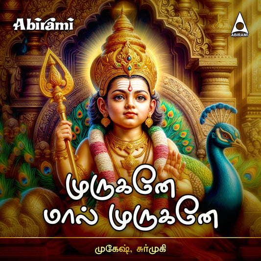 Murugane Mal Marugane  Digital Download