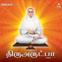 Thiruvarutpa - Tamil Devotional Songs
