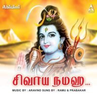 Sivaya Namaha - Siva Devotional Songs