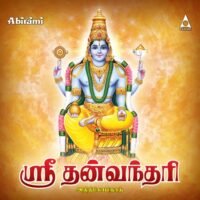 Sri Dhanvantri - Tamil Devotional Songs